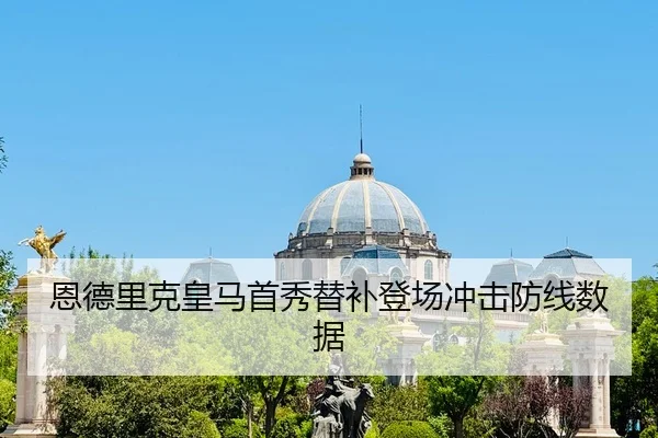 en-de-li-ke-huang-ma-shou-xiu-ti-bu-deng-chang-chong-ji-fang-xian-shu-ju-2-618.jpg