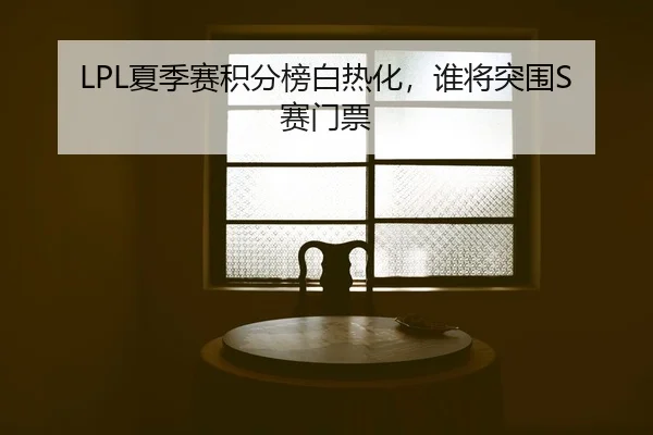 xia-ji-sai-ji-fen-bang-bai-re-hua-shui-jiang-tu-wei-sai-men-piao-2-298.jpg