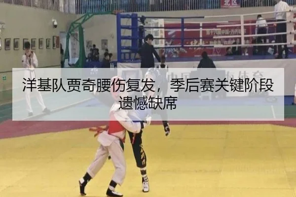 yang-ji-dui-jia-qi-yao-shang-fu-fa-ji-hou-sai-guan-jian-jie-duan-yi-han-que-xi-2-939.jpg