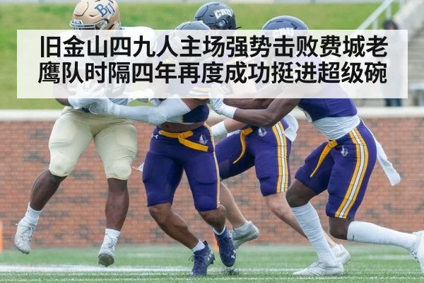 running back carrying football