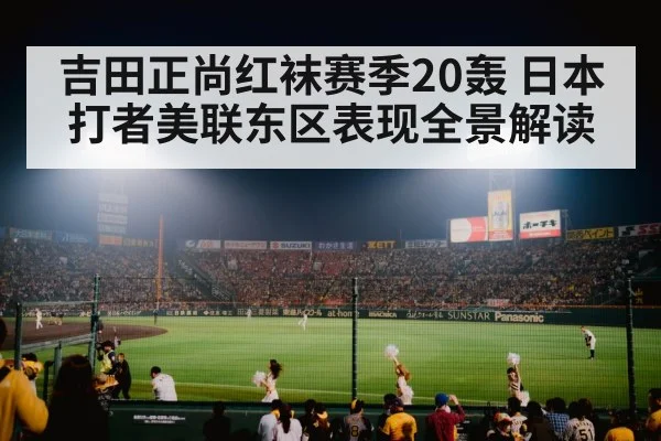 baseball stadium night game