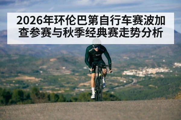 cyclist climbing mountain road